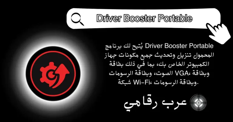 Driver Booster Portable