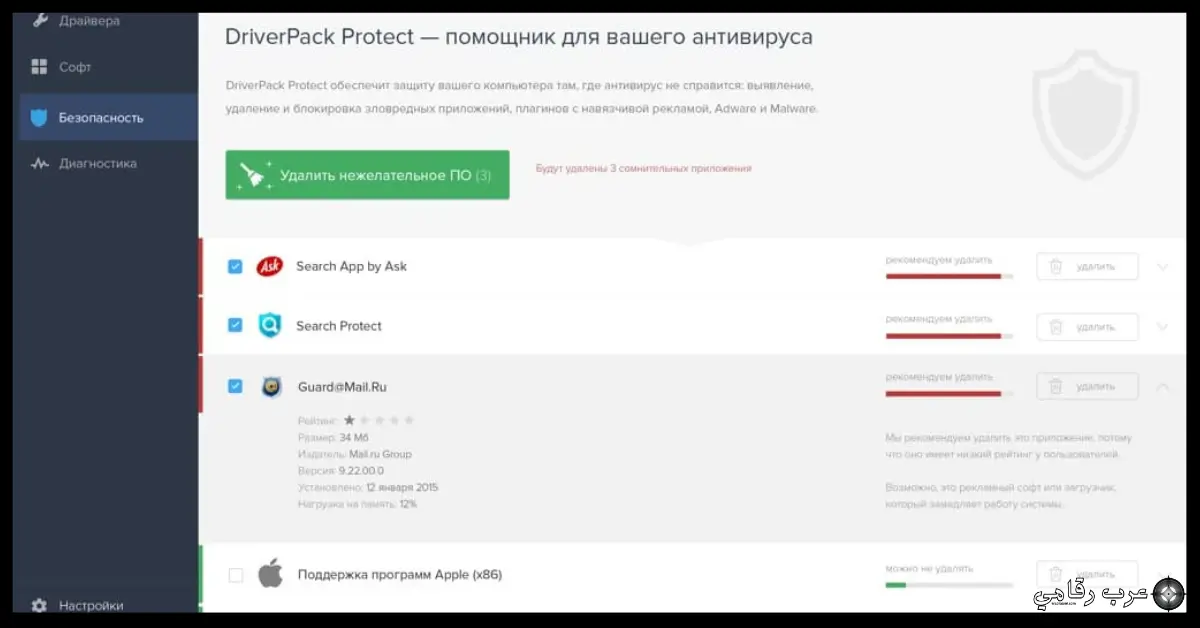 تحميل برنامج Driverpack Solution Offline