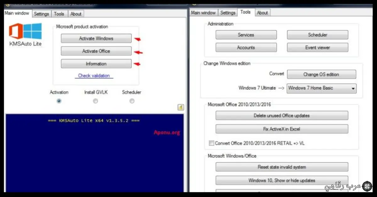 أداة تفعيل ويندوز 10 KMSAuto