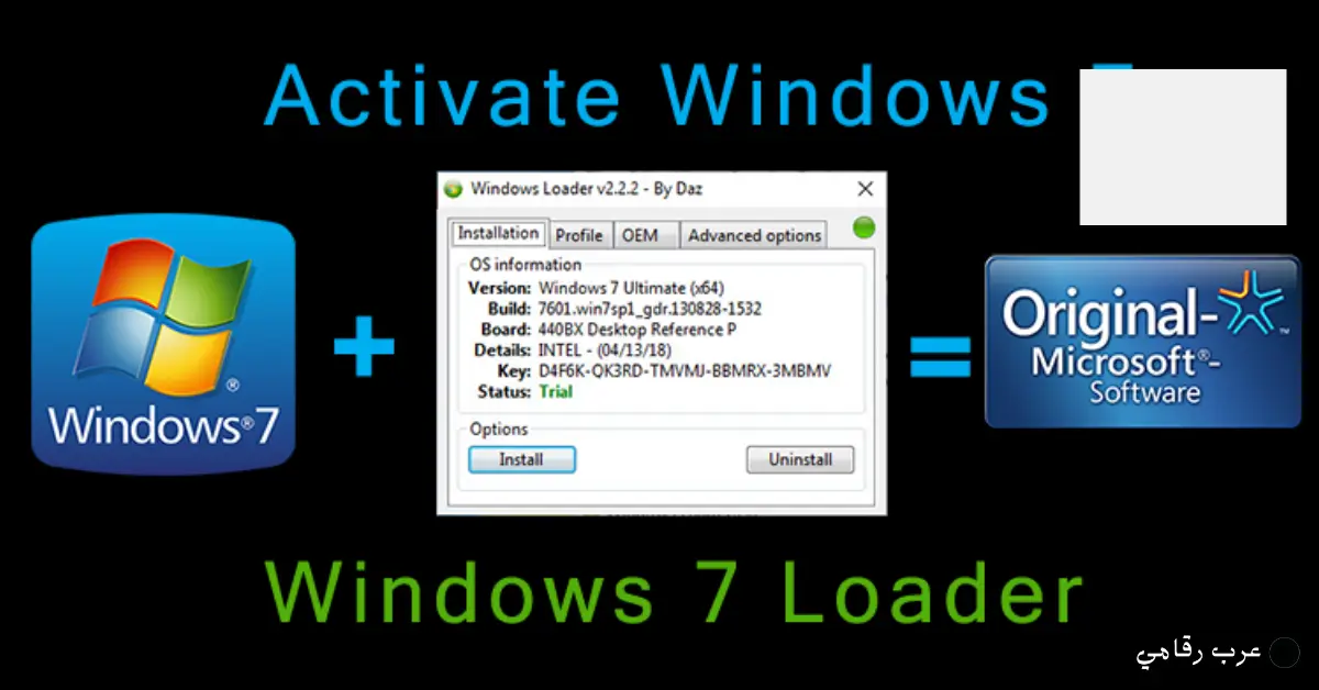 أداة تفعيل ويندوز 7