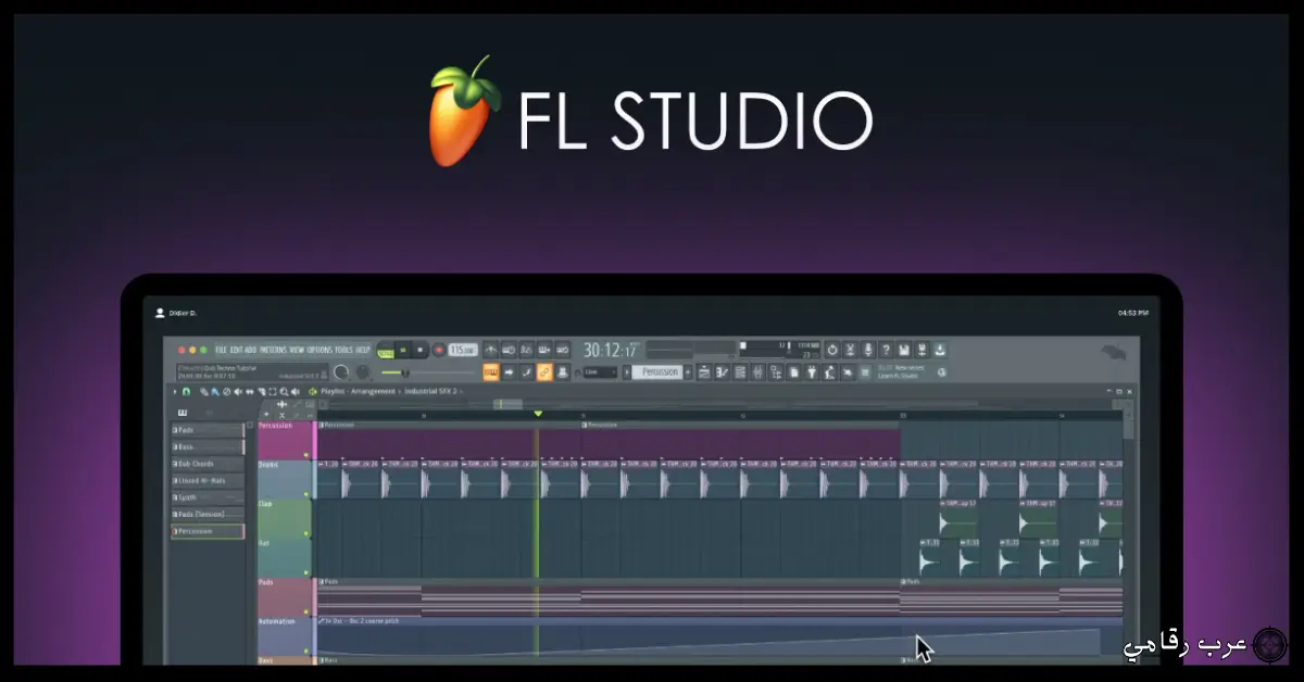تحميل FL Studio للكمبيوتر