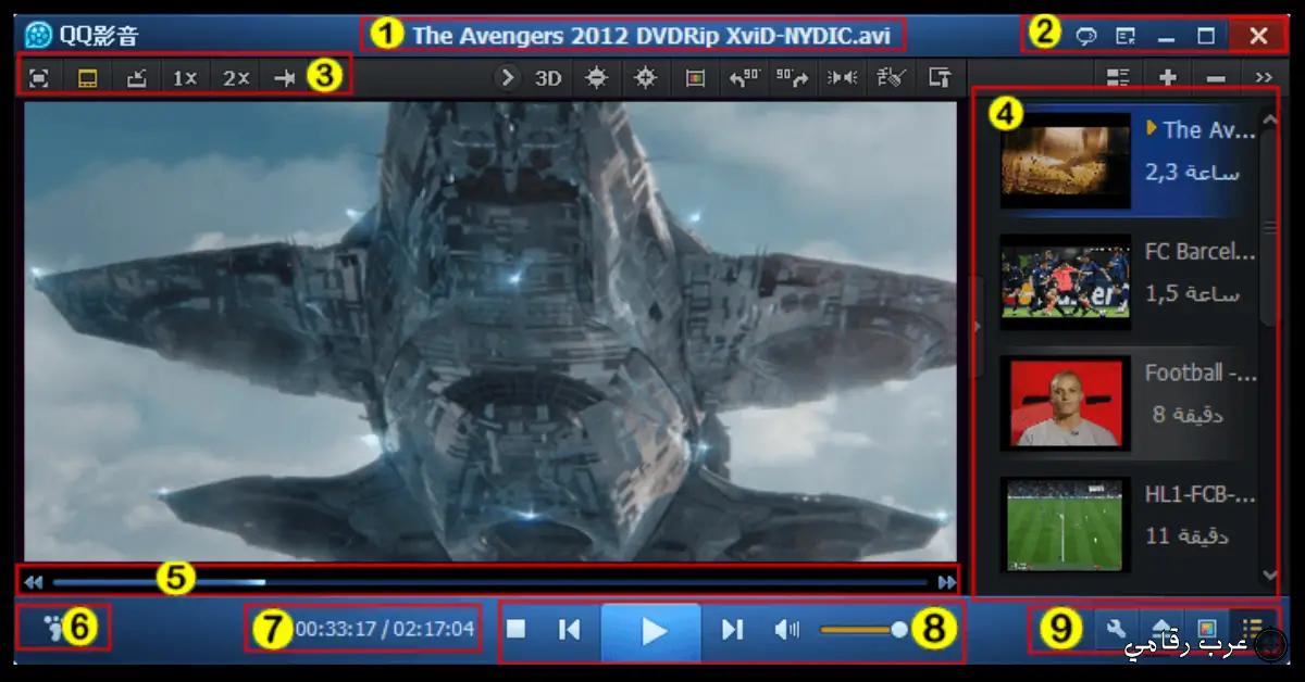 تحميل QQ Player للكمبيوتر
