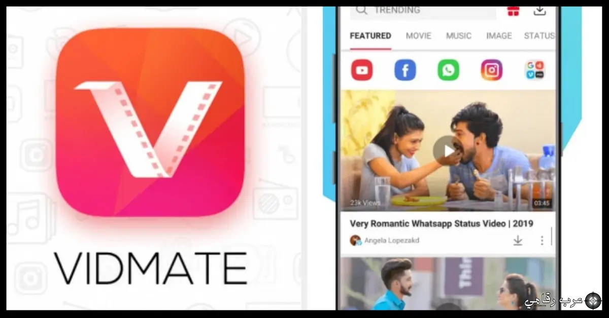 تحميل VidMate للكمبيوتر