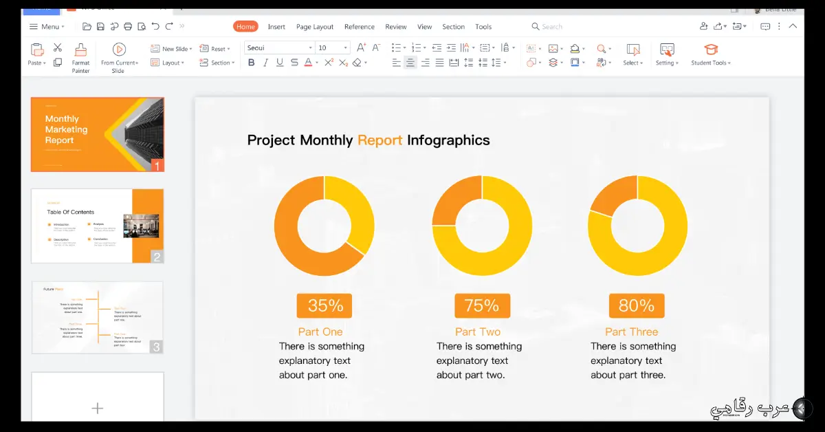 تحميل WPS Office للكمبيوتر