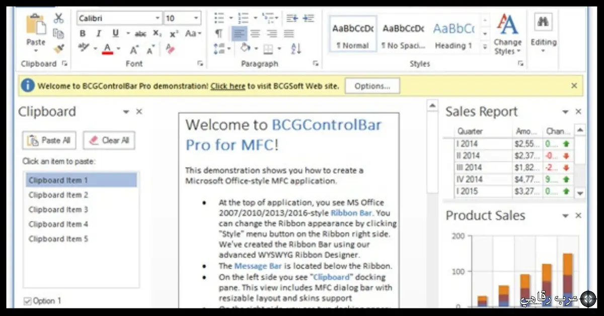 تحميل أوفيس 2013 عربي للكمبيوتر