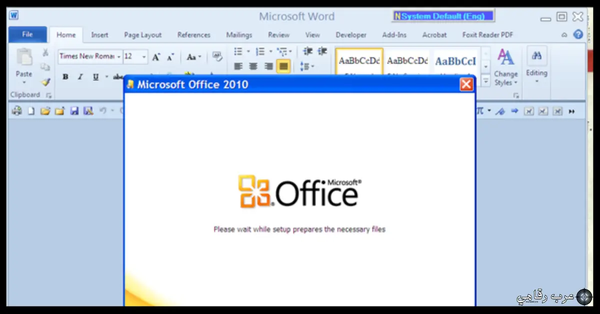 تحميل اوفيس 2010 عربي مفعل مدى الحياة