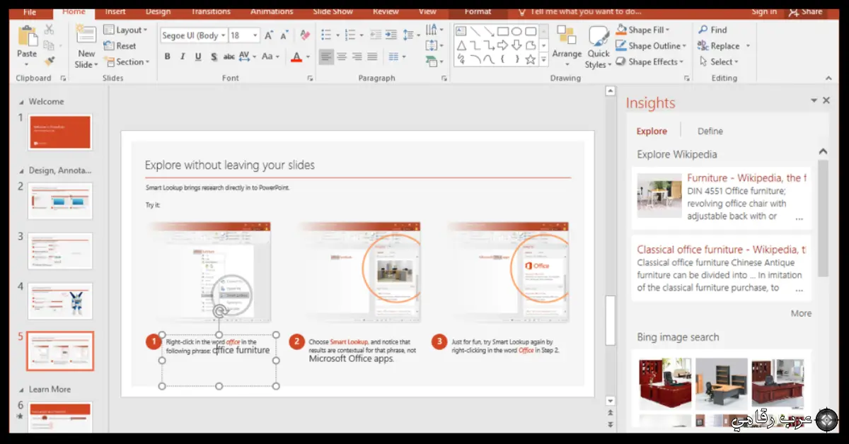 تحميل اوفيس 2016 عربي مفعل مدي الحياة
