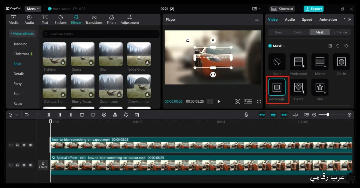 تحميل برنامج CapCut للكمبيوتر 