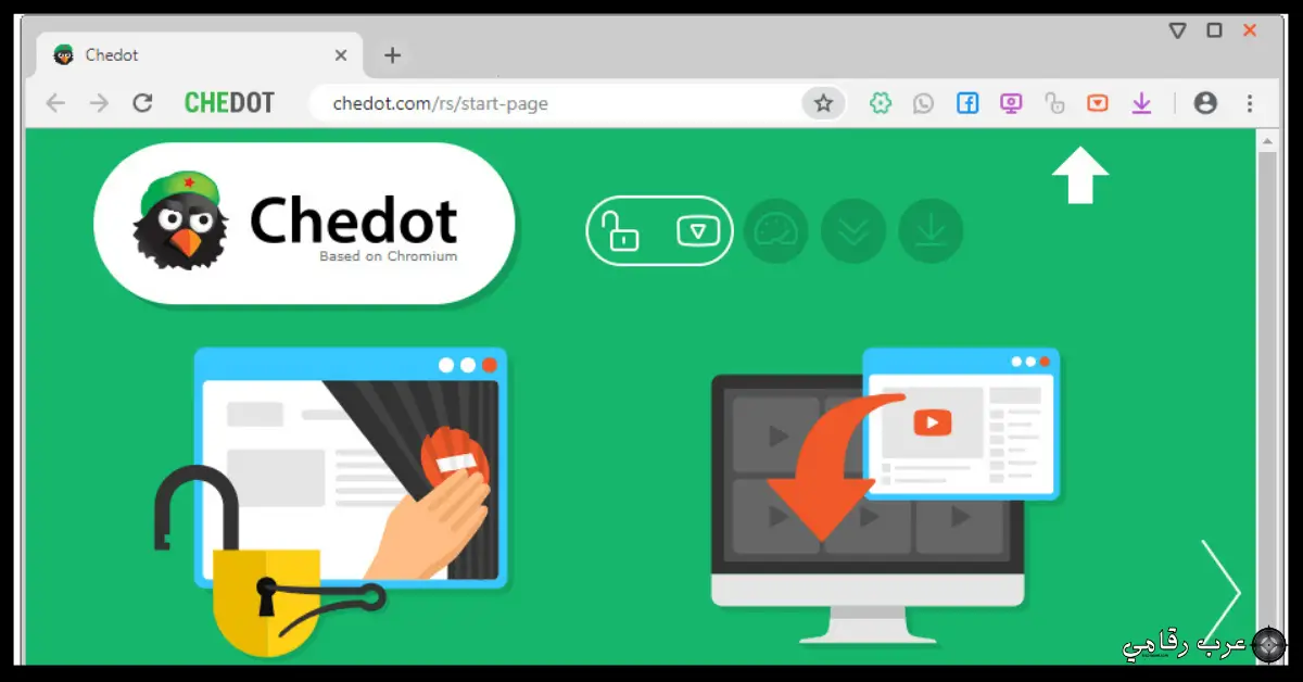 تحميل برنامج Chedot للكمبيوتر