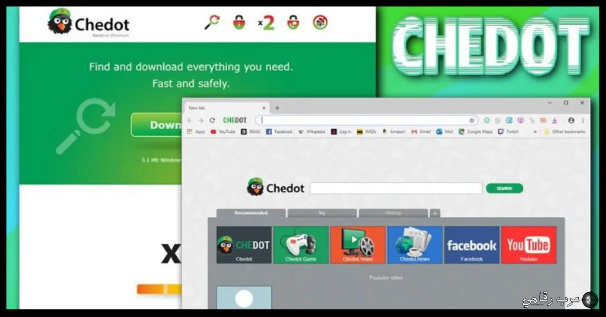 تحميل برنامج Chedot للكمبيوتر