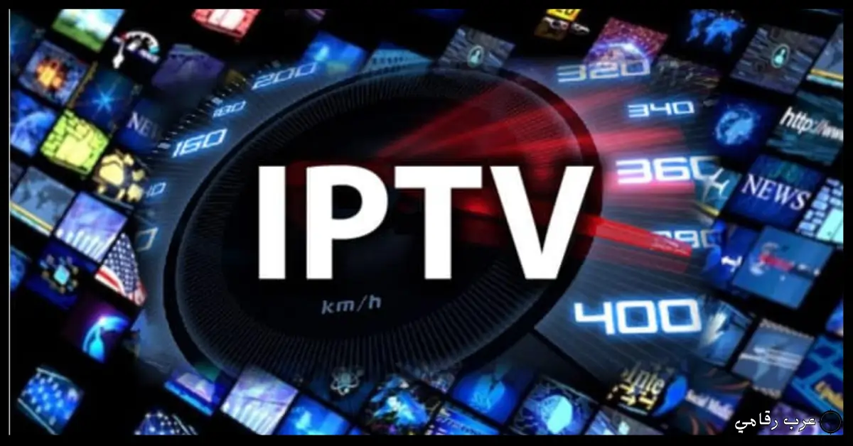 تحميل برنامج IPTV للكمبيوتر مجانًا