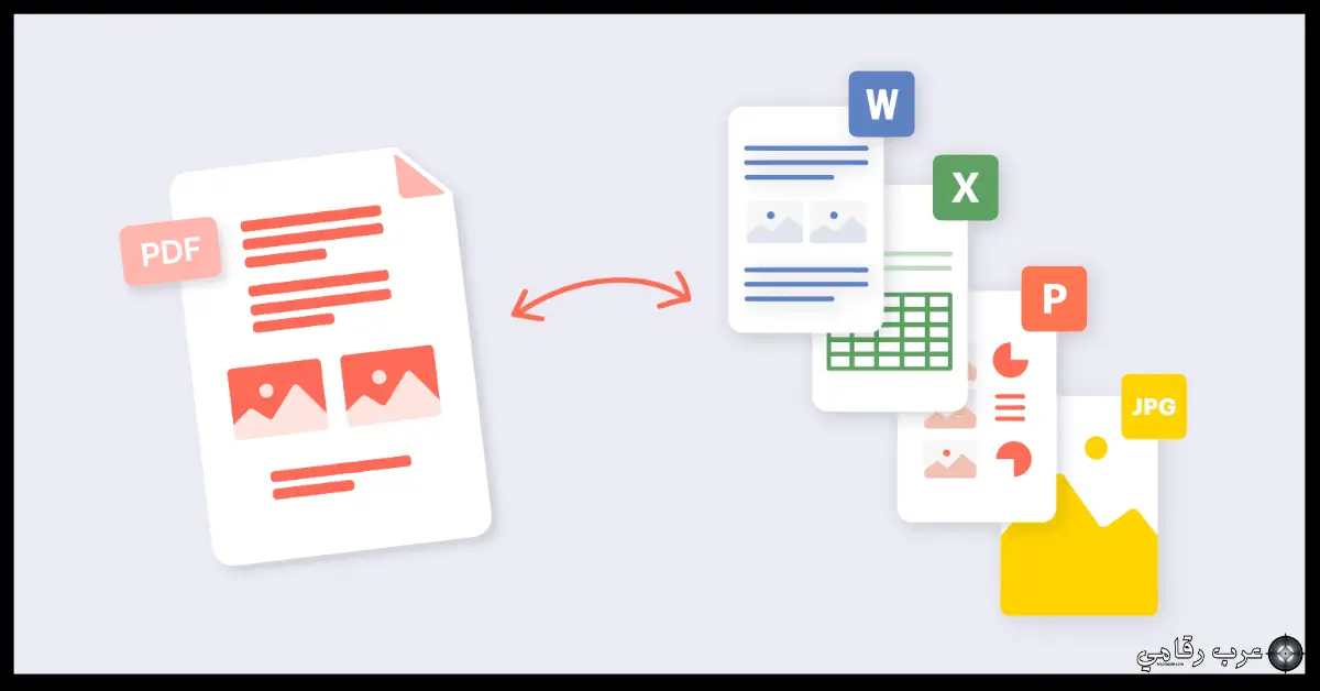 تحميل برنامج PDF للكمبيوتر