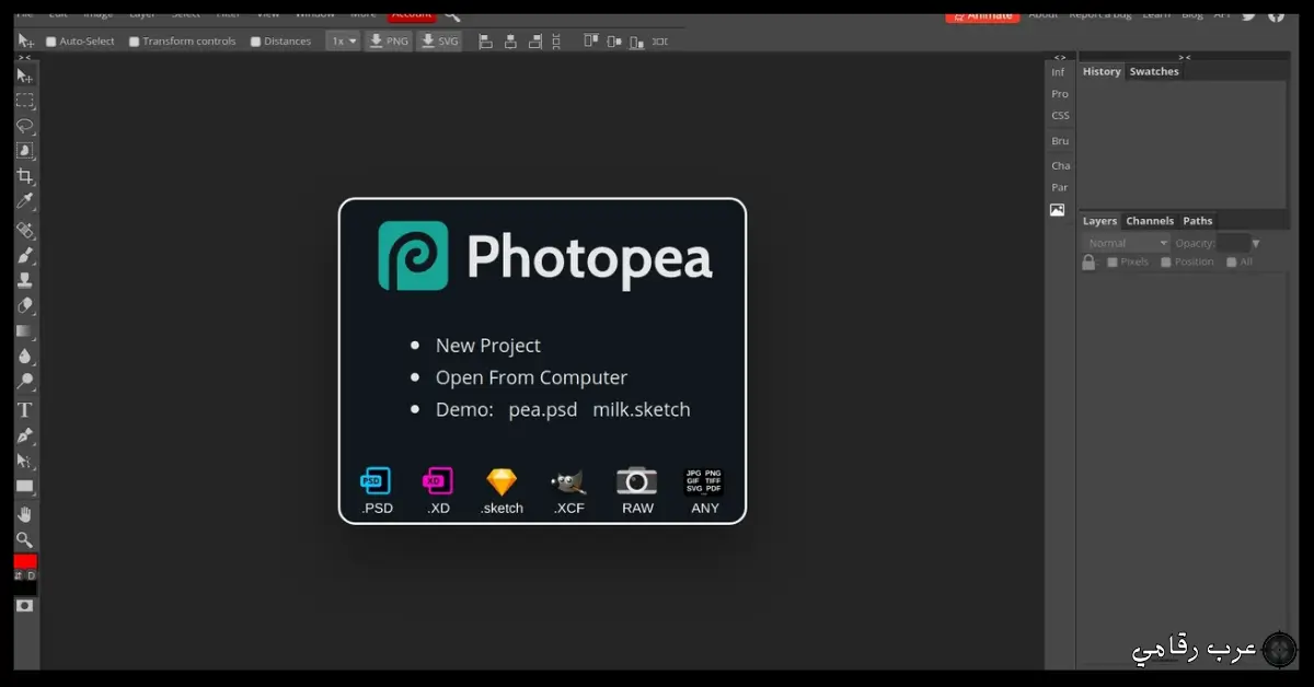 تحميل برنامج Photopea للكمبيوتر