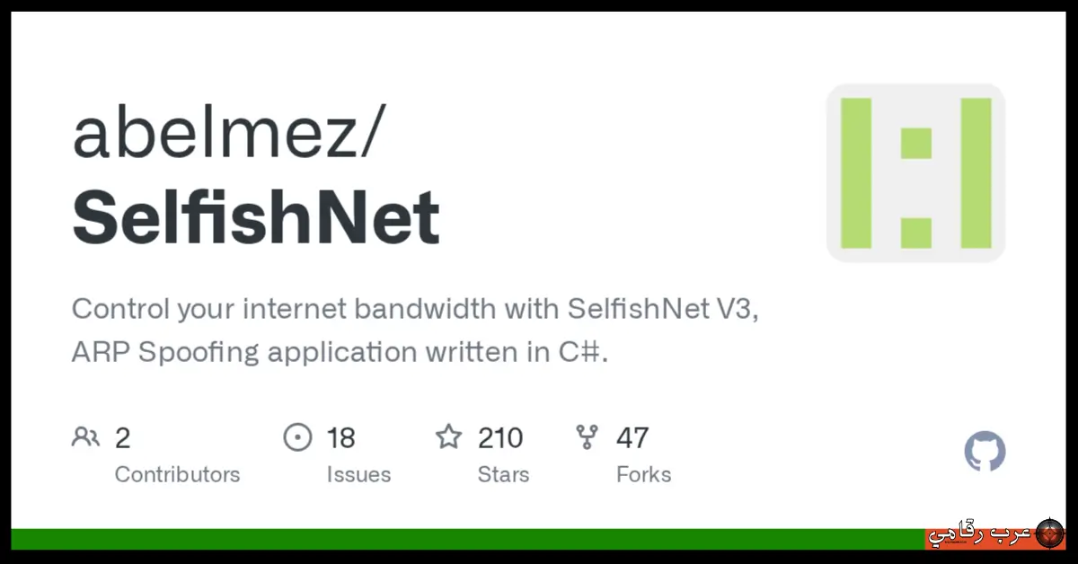 تحميل برنامج Selfishnet 