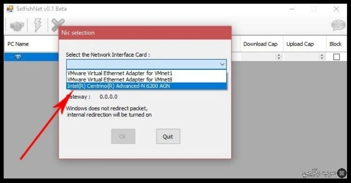 تحميل برنامج Selfishnet 