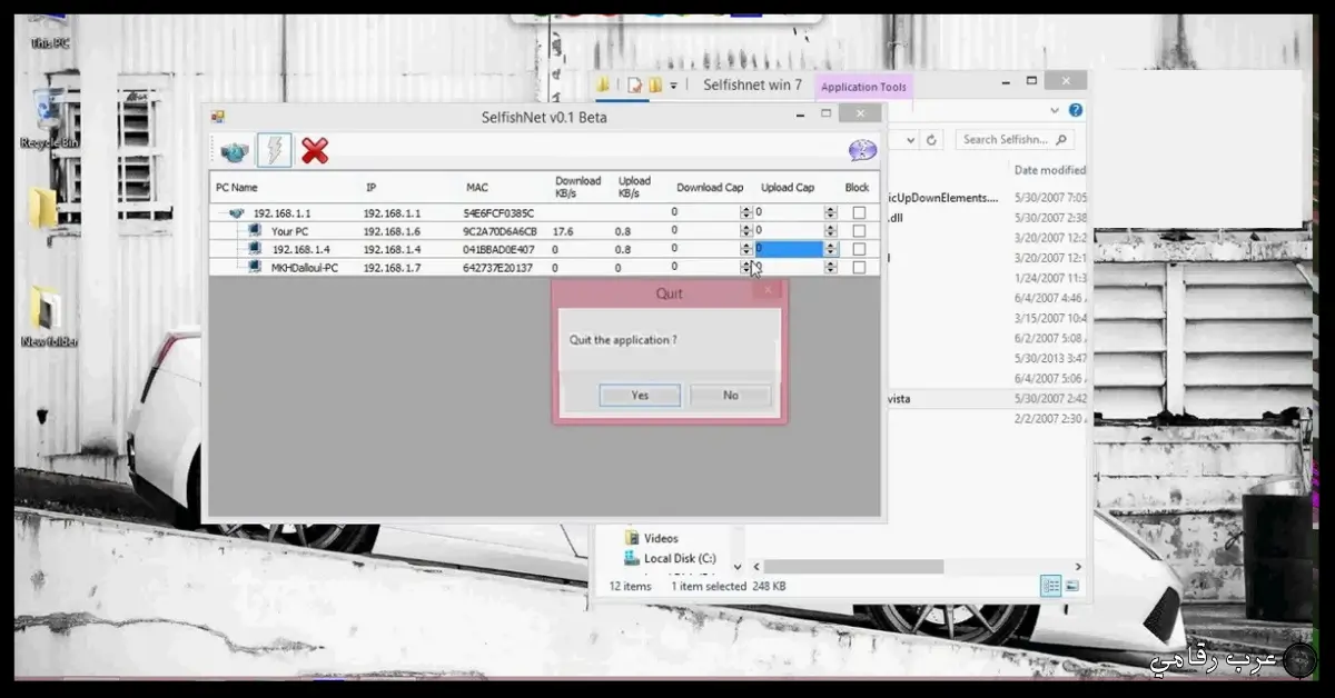 تحميل برنامج Selfishnet 
