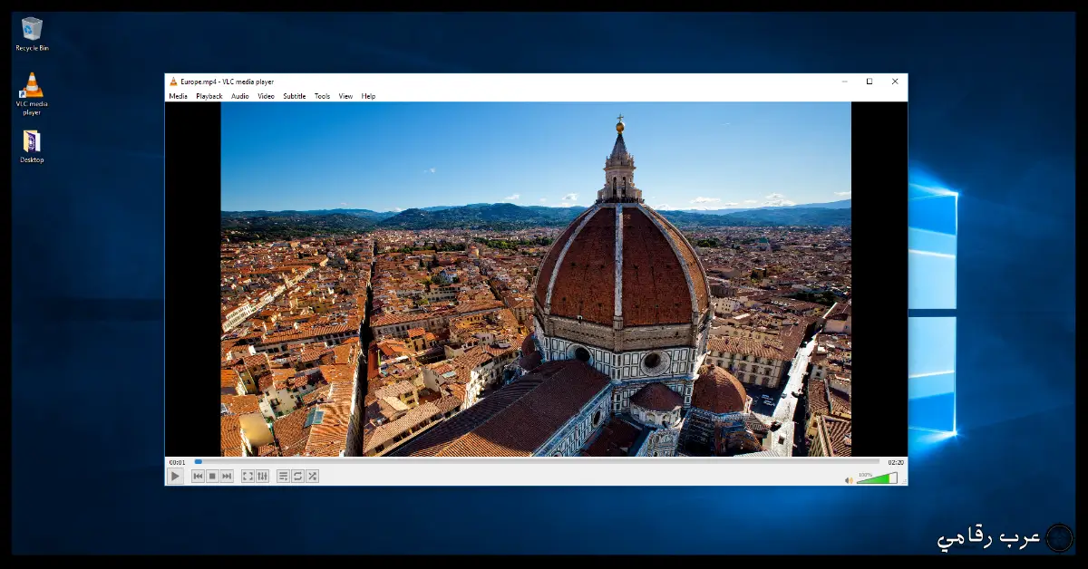 تحميل برنامج VLC للكمبيوتر