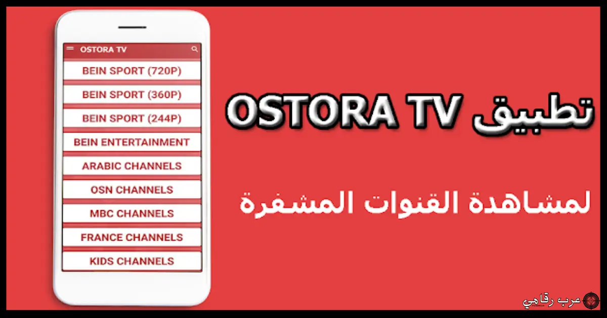 تحميل برنامج الأسطورة للكمبيوتر 