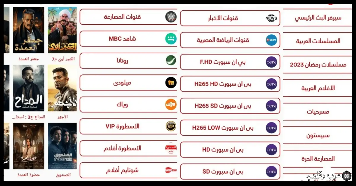 تحميل برنامج الأسطورة للكمبيوتر 