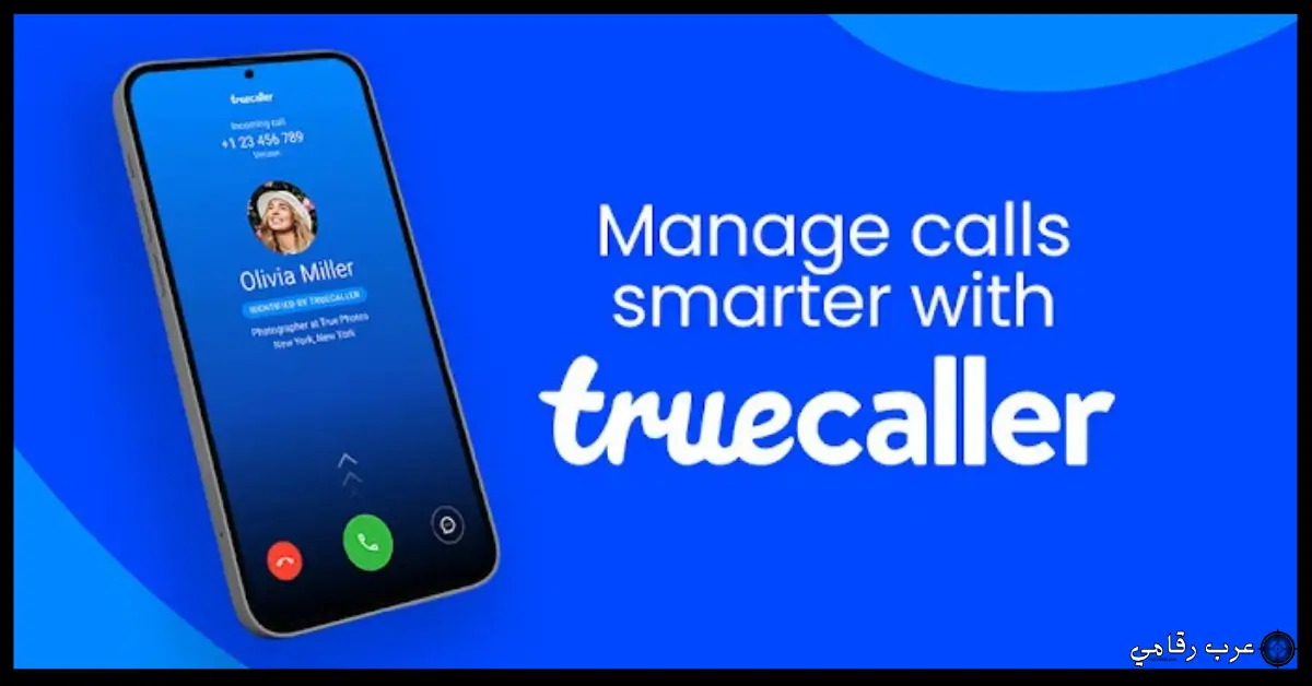 تحميل برنامج تروكولر للكمبيوتر