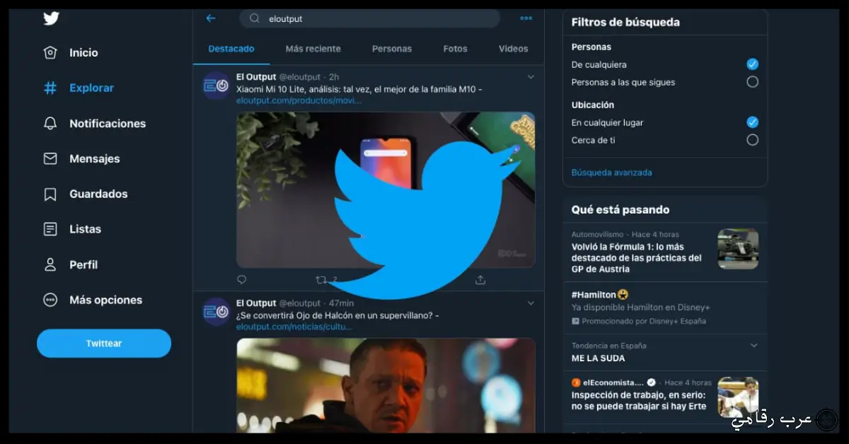 تحميل برنامج تويتر للكمبيوتر