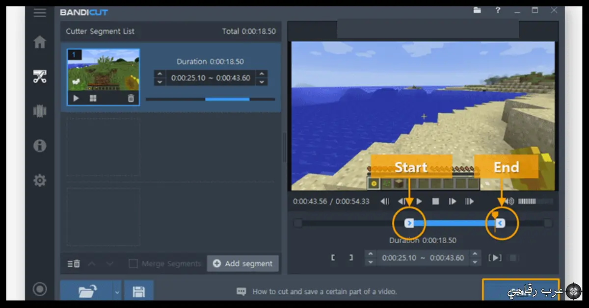 تحميل برنامج قص الفيديو للكمبيوتر