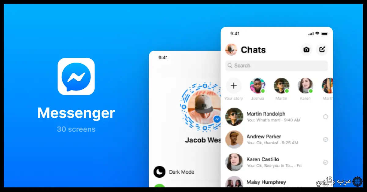 تحميل برنامج ماسنجر للكمبيوتر