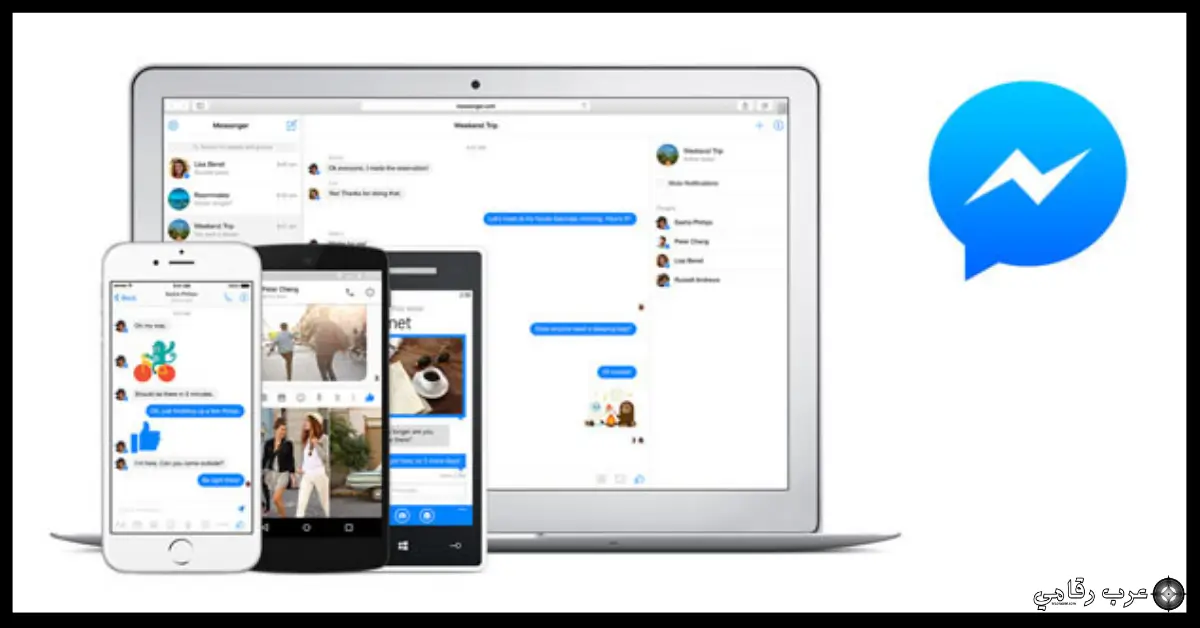 تحميل برنامج ماسنجر للكمبيوتر