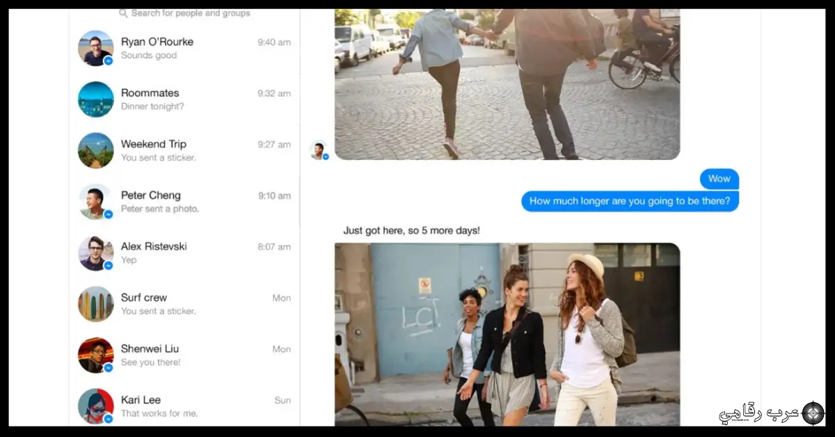 تحميل برنامج ماسنجر للكمبيوتر