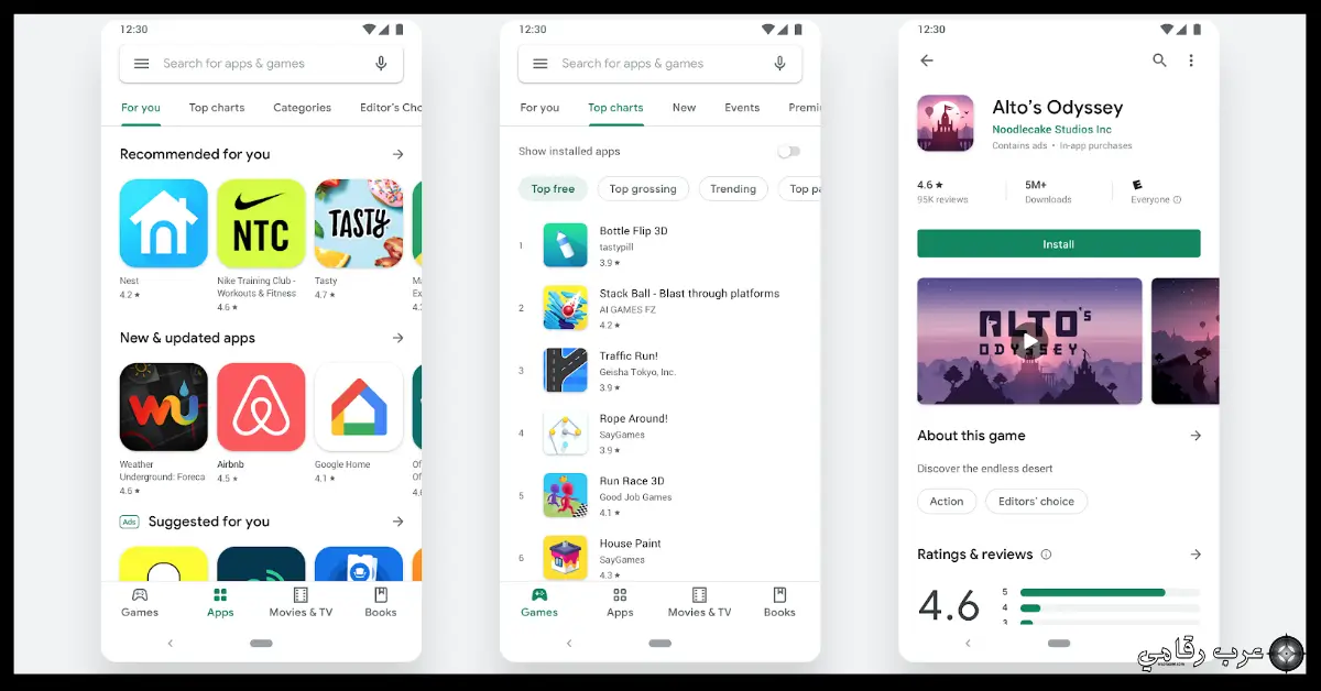 تحميل جوجل بلاي للكمبيوتر