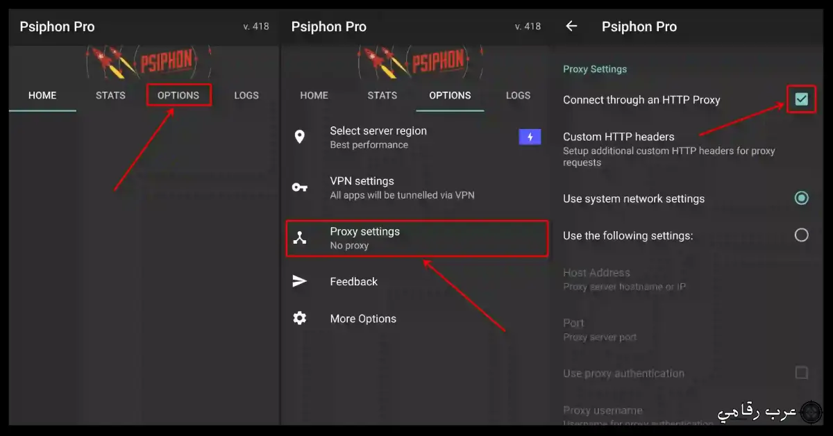 تحميل سايفون برو للكمبيوتر