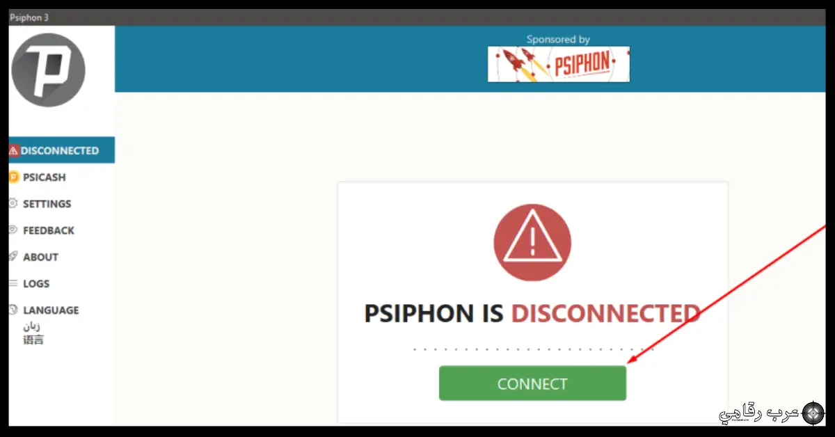 تحميل سايفون برو للكمبيوتر