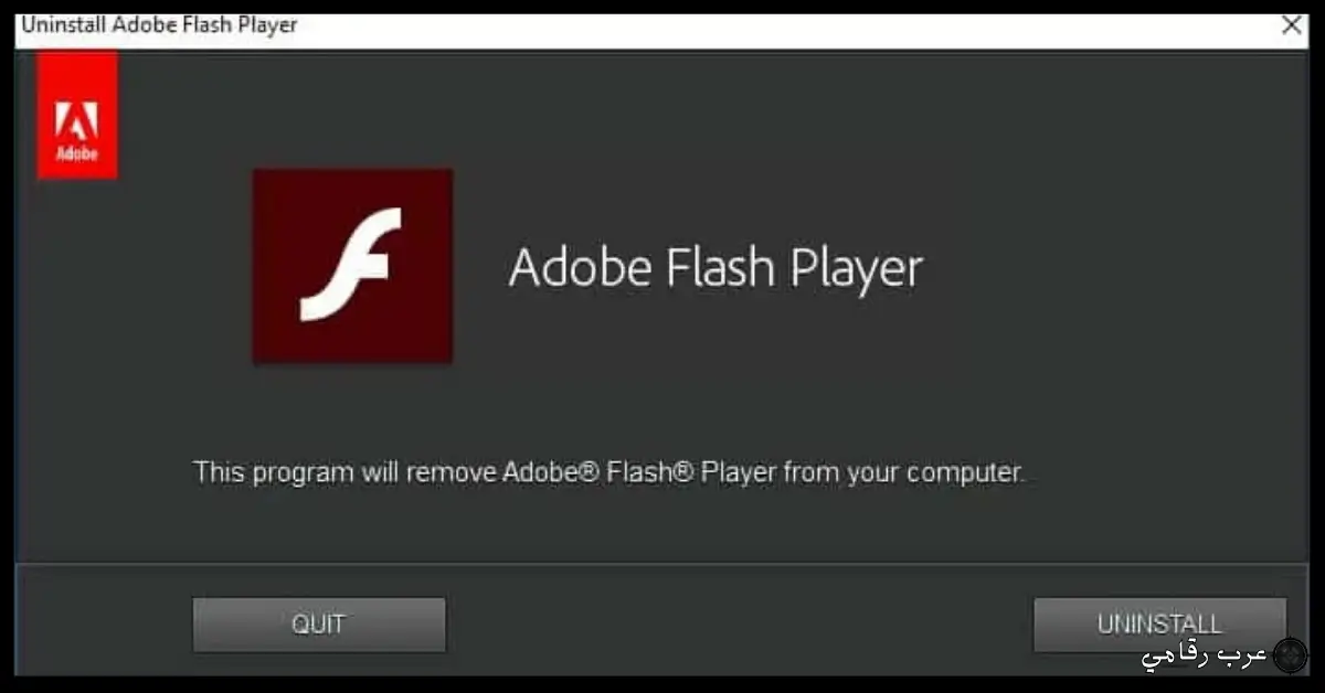 تحميل فلاش بلاير للكمبيوتر 64 بت