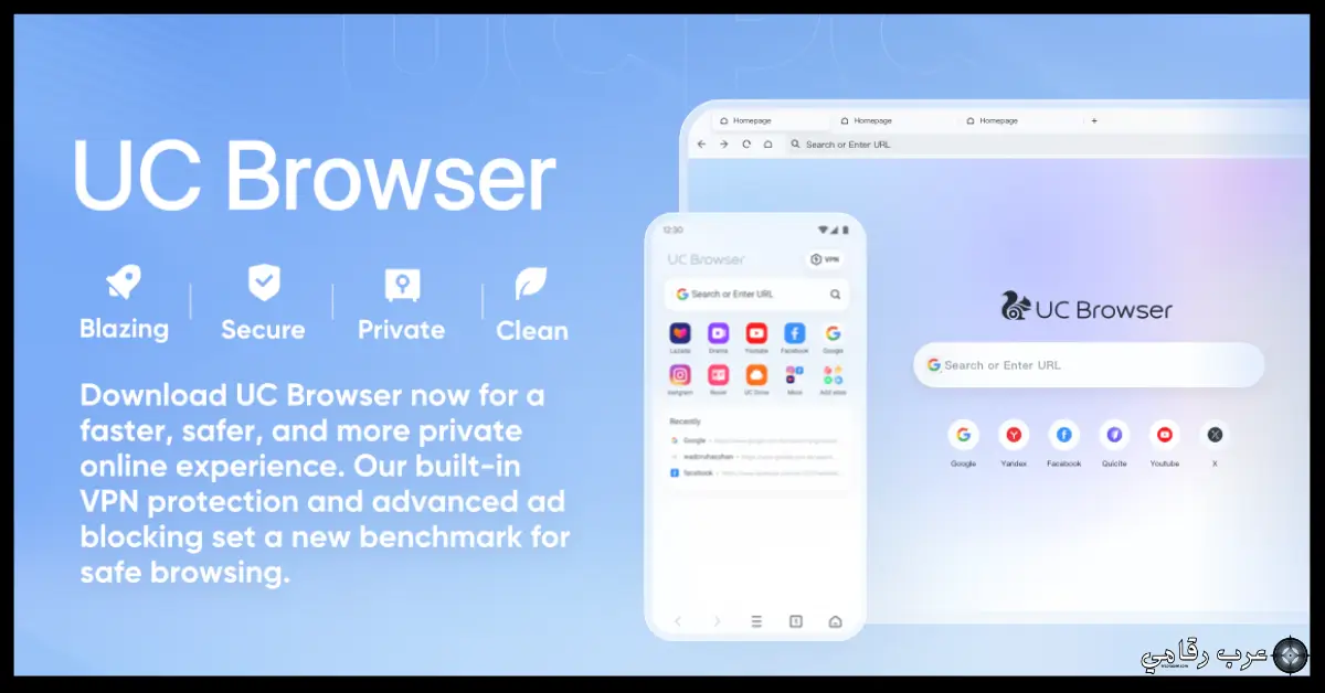 تحميل متصفح uc browser للكمبيوتر من ميديا فاير