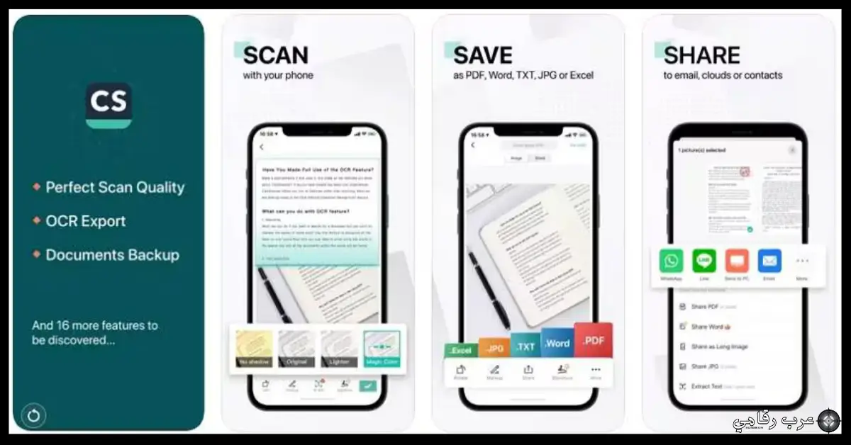 تنزيل برنامج CamScanner للكمبيوتر