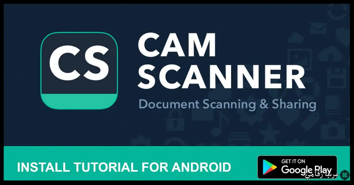 تنزيل برنامج CamScanner للكمبيوتر