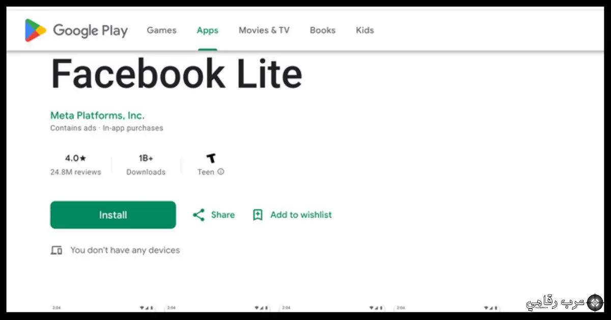 تنزيل فيس بوك للكمبيوتر 