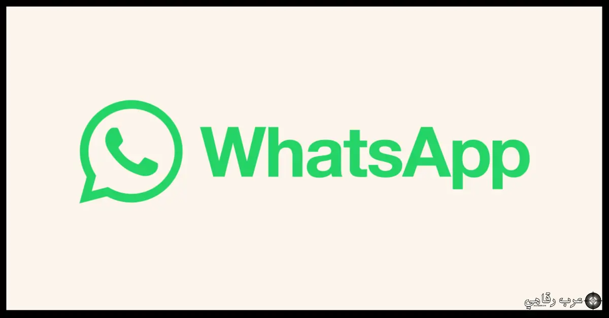 تنزيل واتس اب للكمبيوتر ويندوز 7