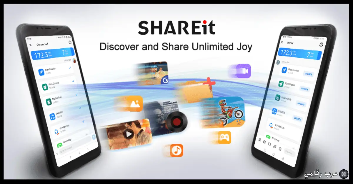  SHAREit للكمبيوتر