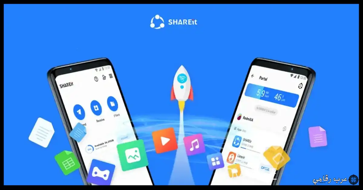  SHAREit للكمبيوتر
