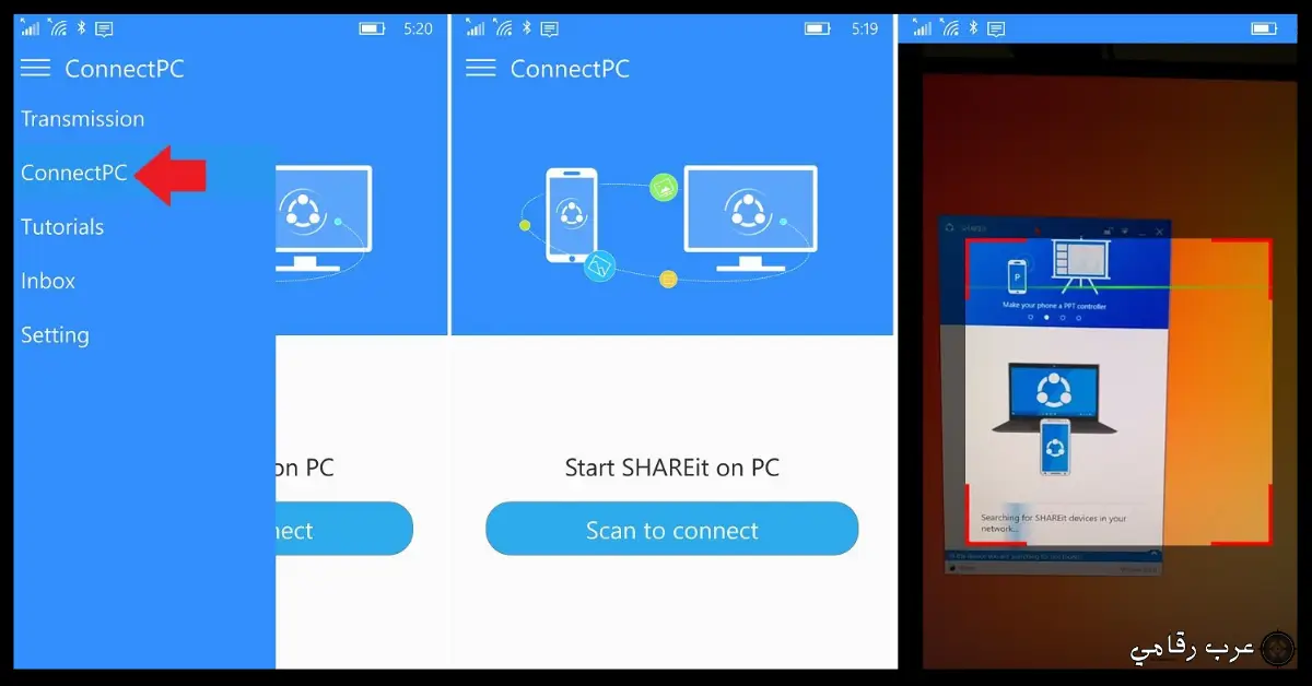  SHAREit للكمبيوتر