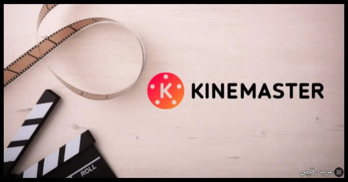 برنامج كين ماستر للكمبيوتر