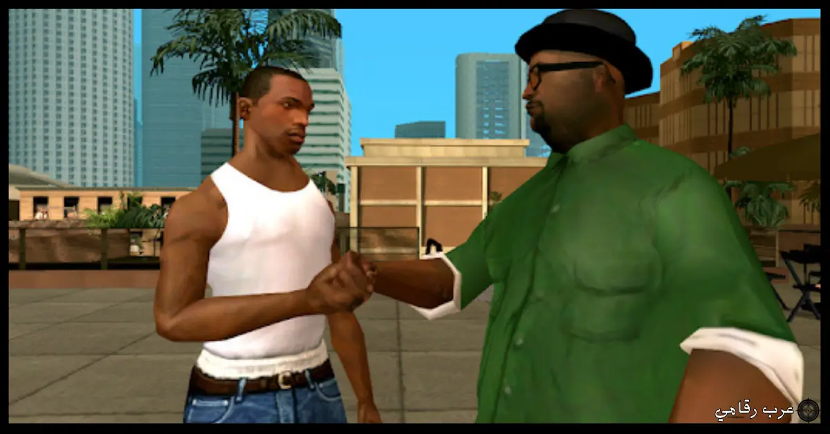 تحميل GTA San Andreas للكمبيوتر