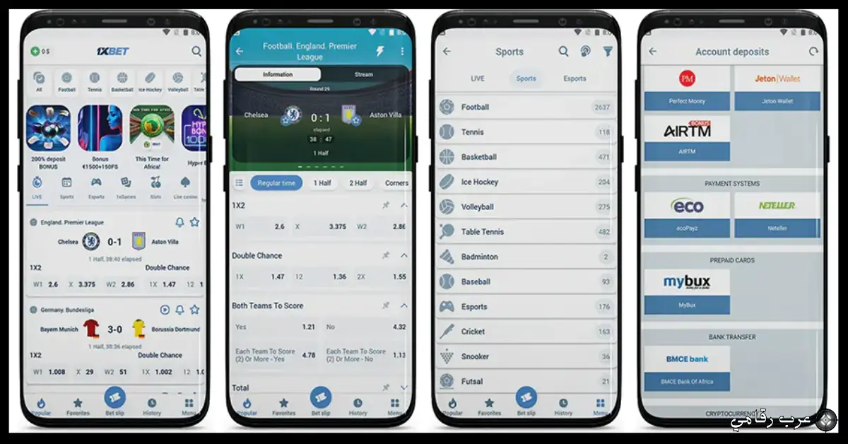 تحميل برنامج 1xBet للكمبيوتر