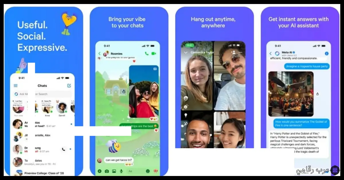 تحميل برنامج BOTIM للكمبيوتر