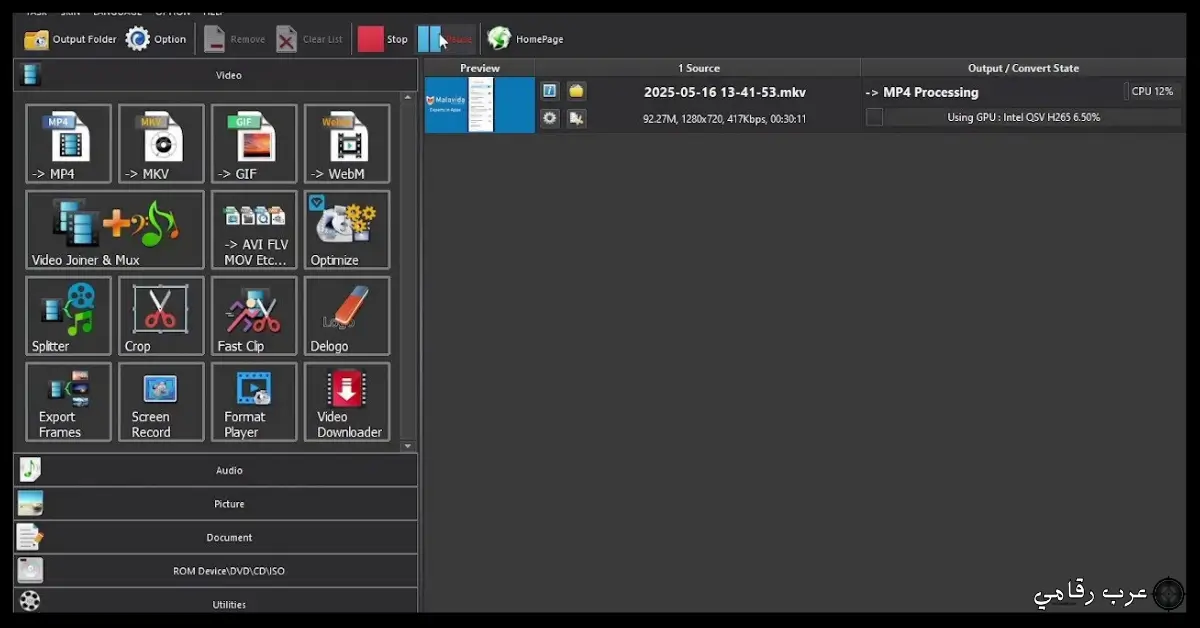 تحميل برنامج Format Factory للكمبيوتر