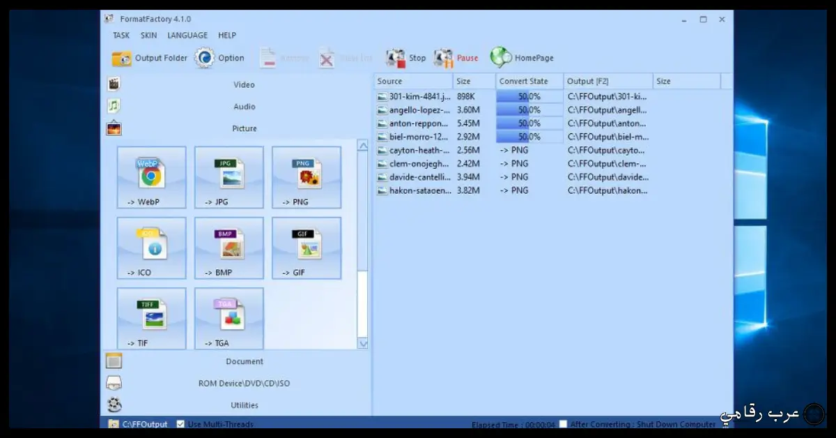 تحميل برنامج Format Factory للكمبيوتر