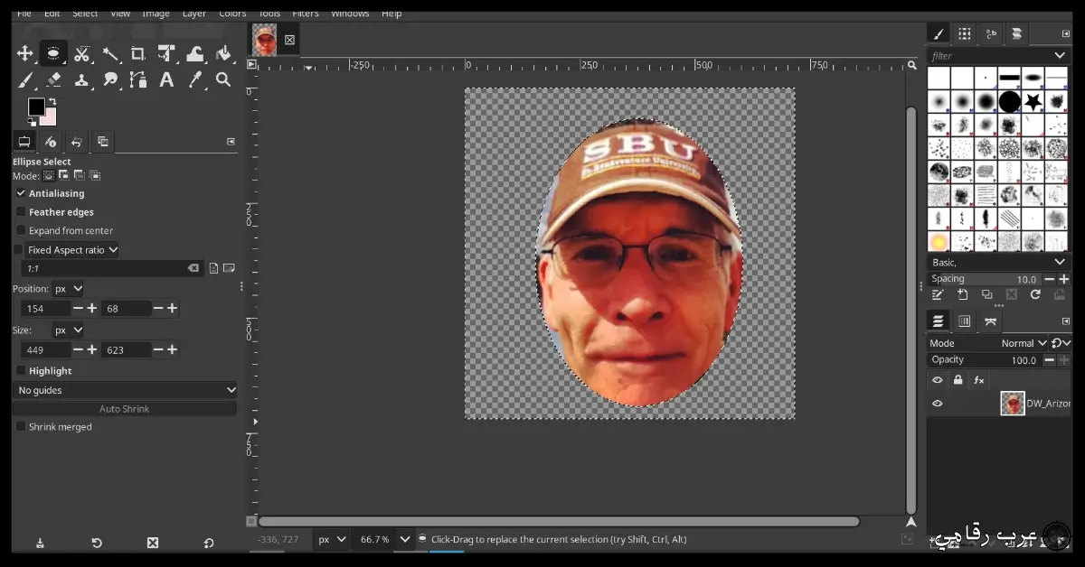 تحميل برنامج GIMP للكمبيوتر
