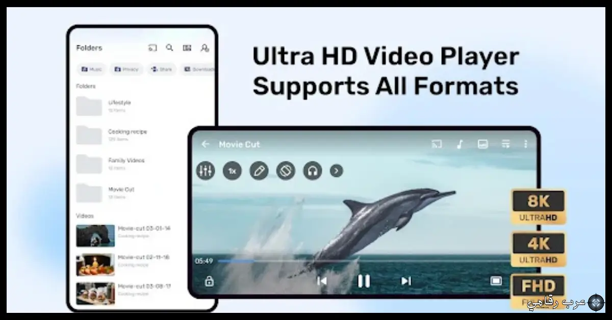 تحميل برنامج MX Player للكمبيوتر