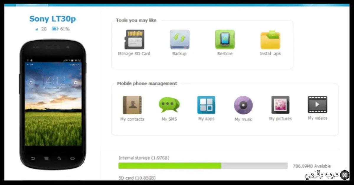 تحميل برنامج Mobogenie للكمبيوتر